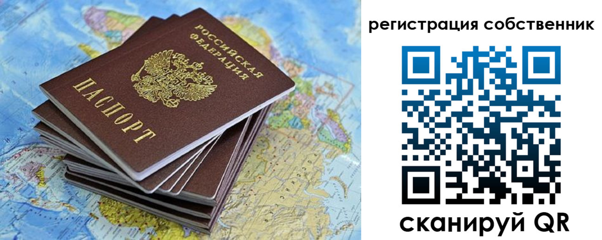 прописка в Избербаше