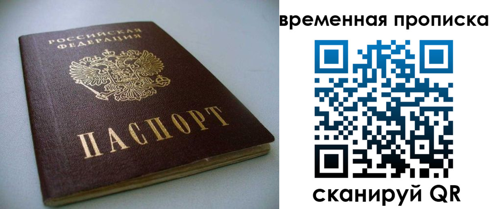 прописка паспорт в Избербаше