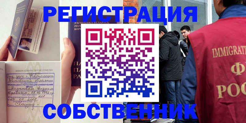 пропишу в квартире в Избербаше