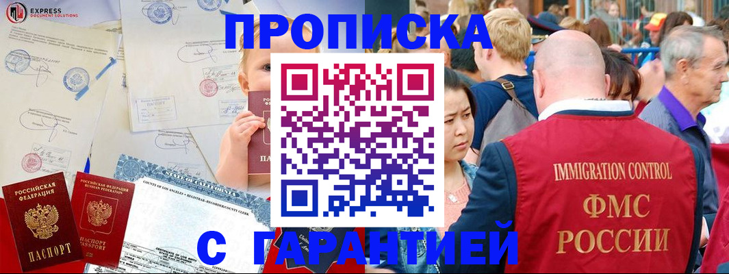 временная регистрация собственник в Избербаше